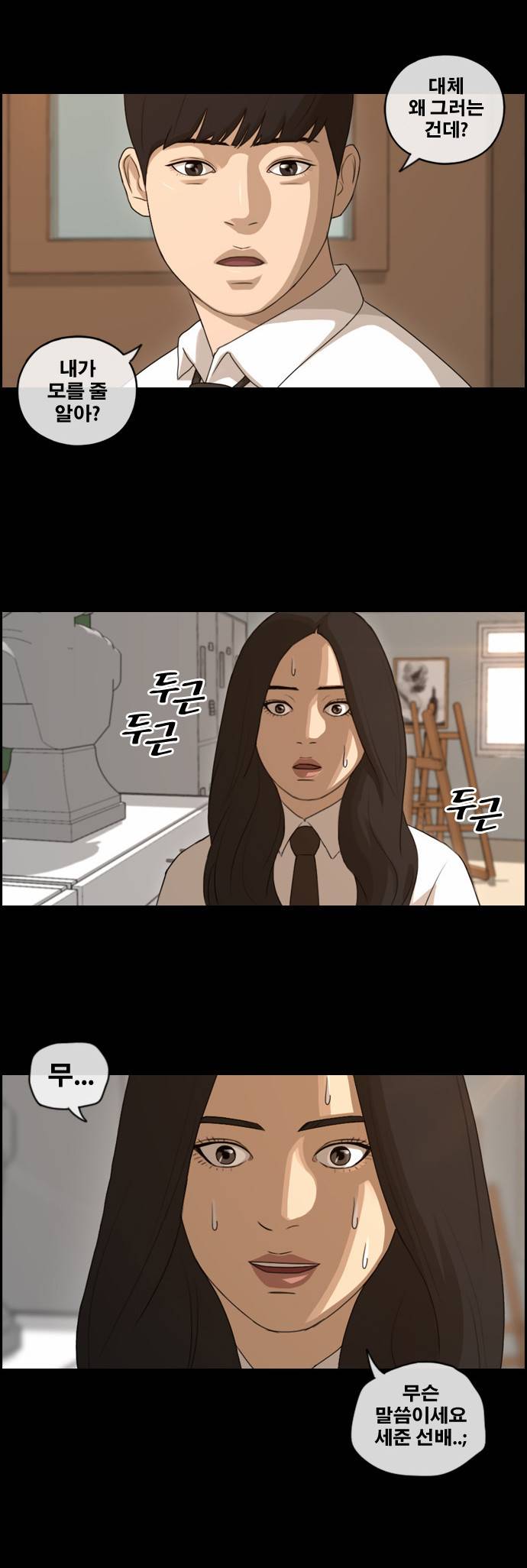 프리드로우 100화 23