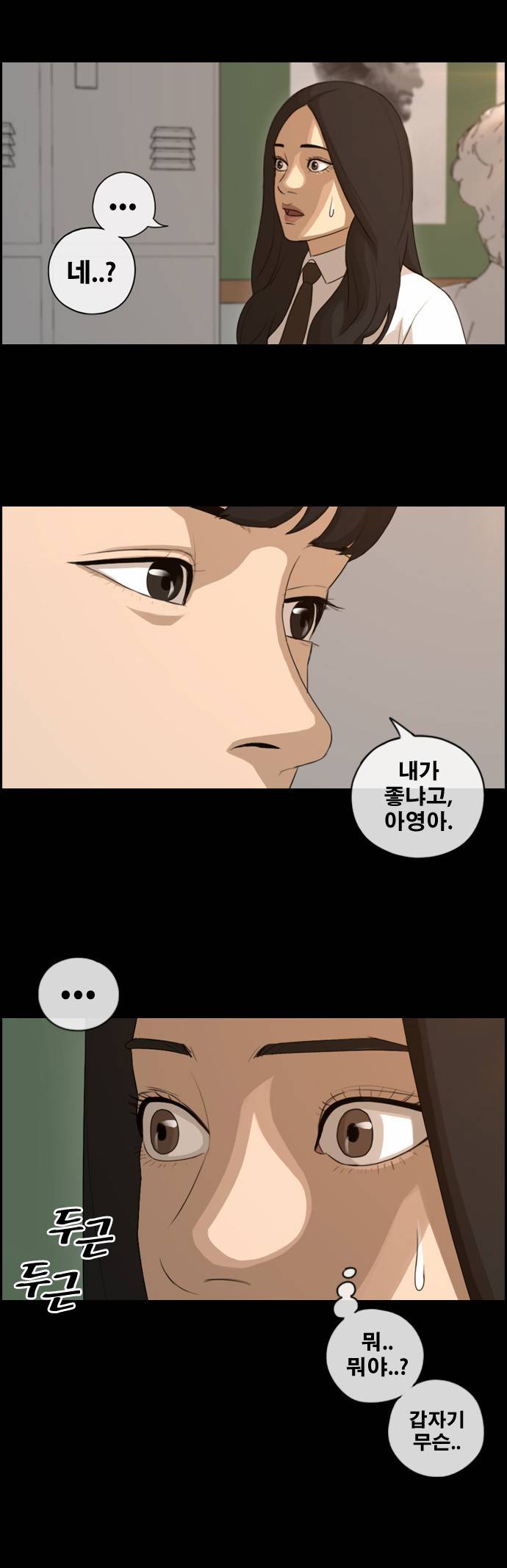 프리드로우 100화 25