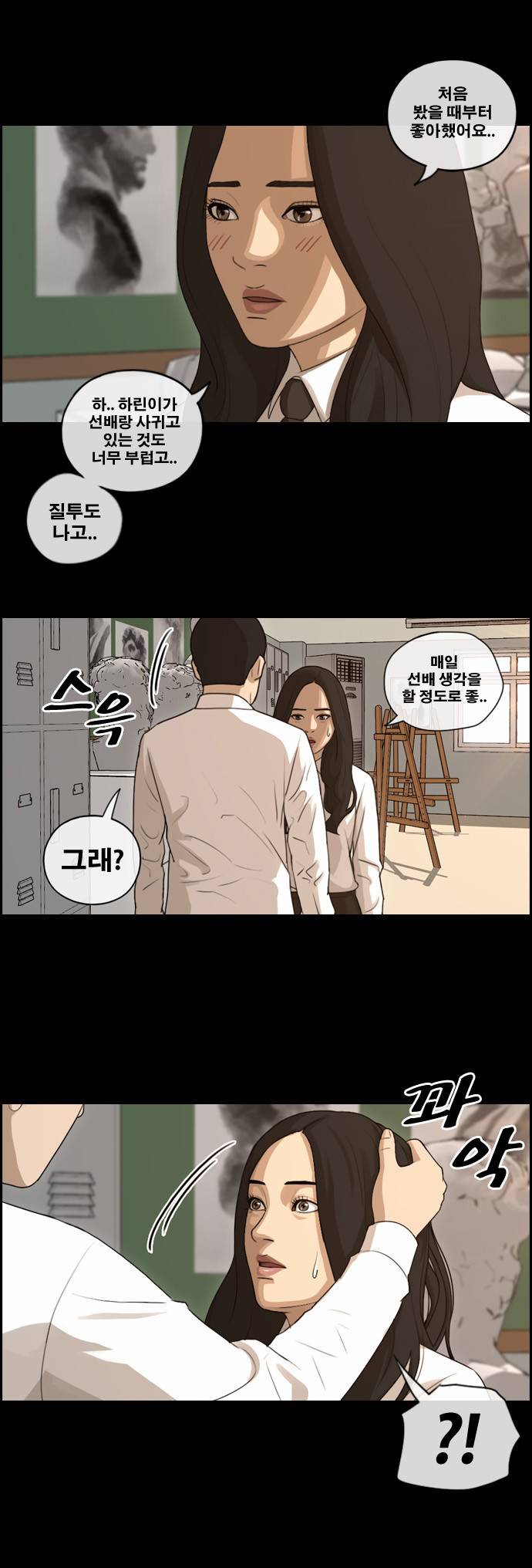 프리드로우 100화 27