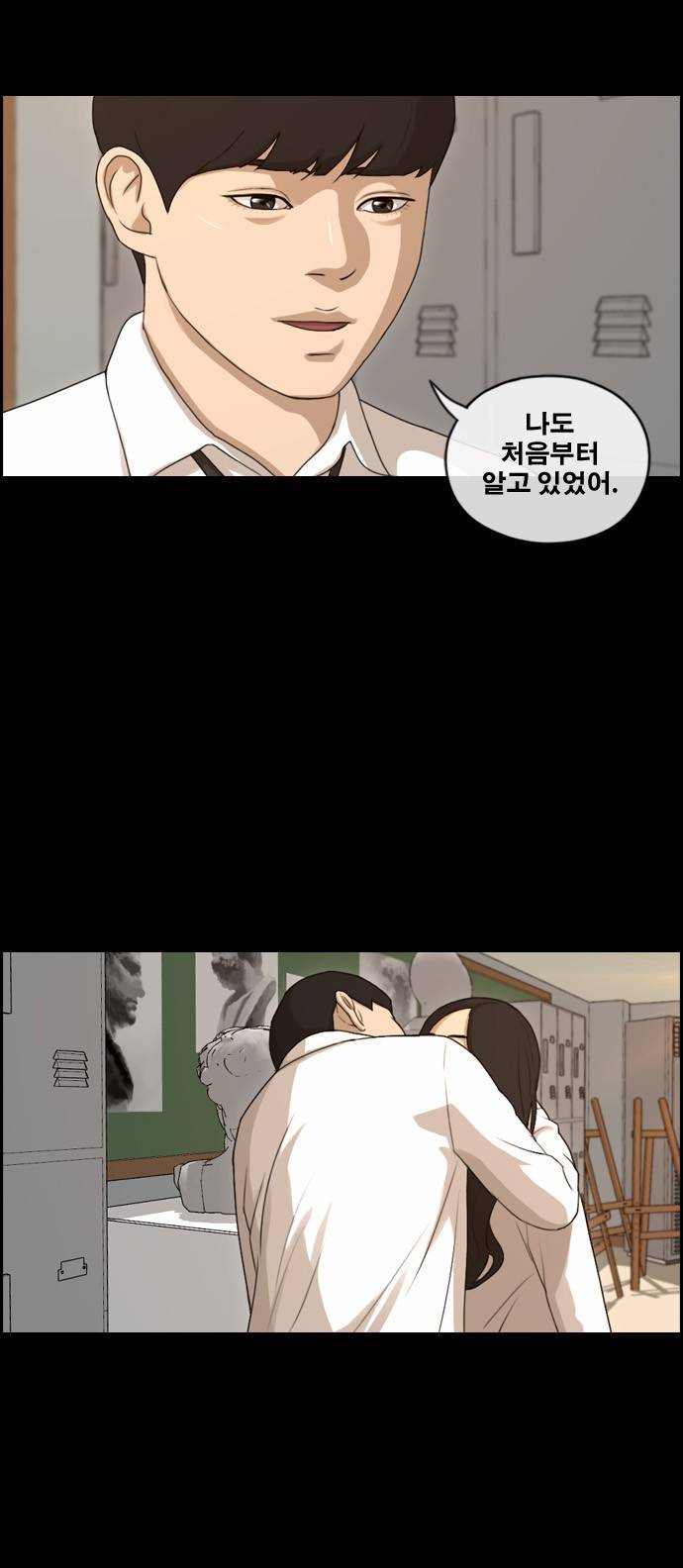 프리드로우 100화 28