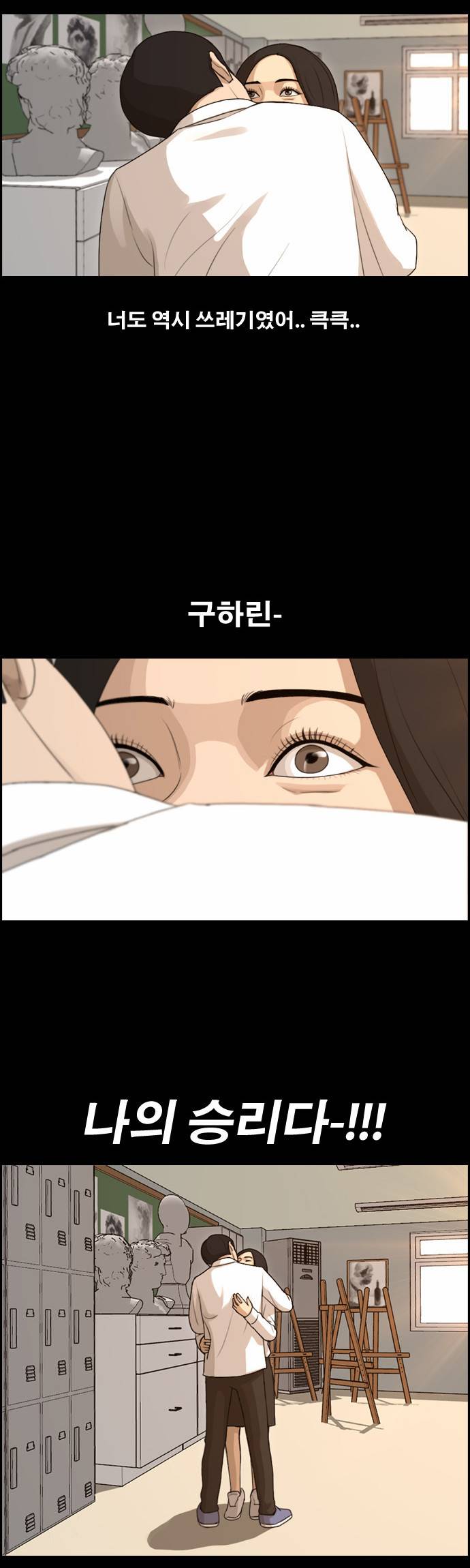 프리드로우 100화 31