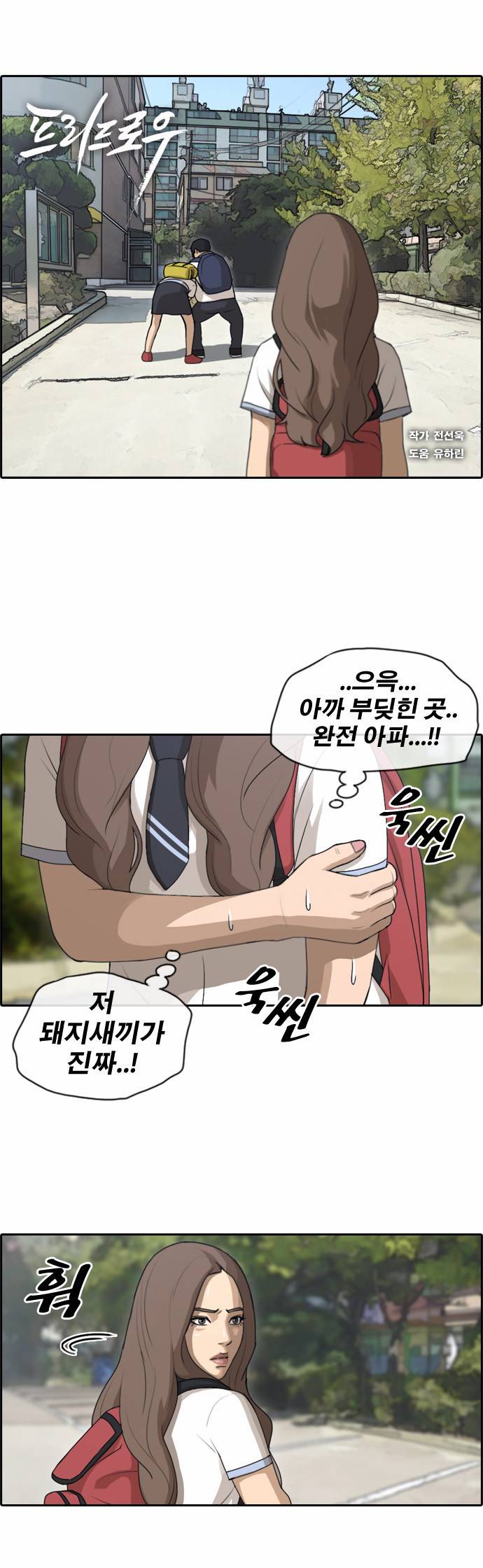 프리드로우 104화 1