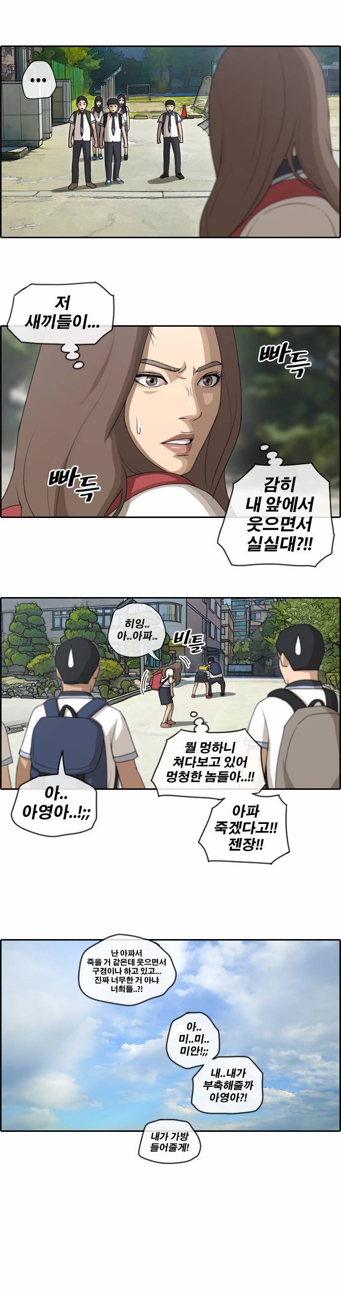 프리드로우 104화 2