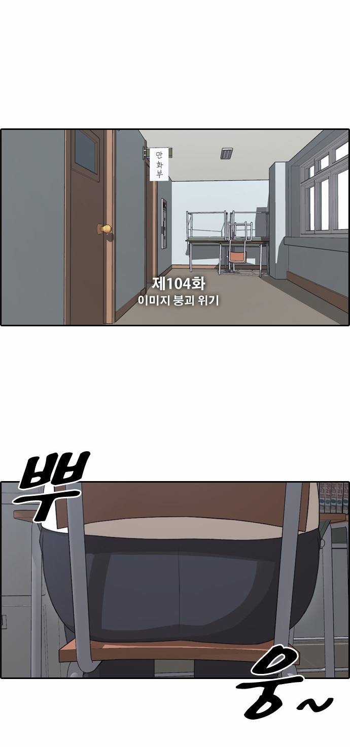 프리드로우 104화 3