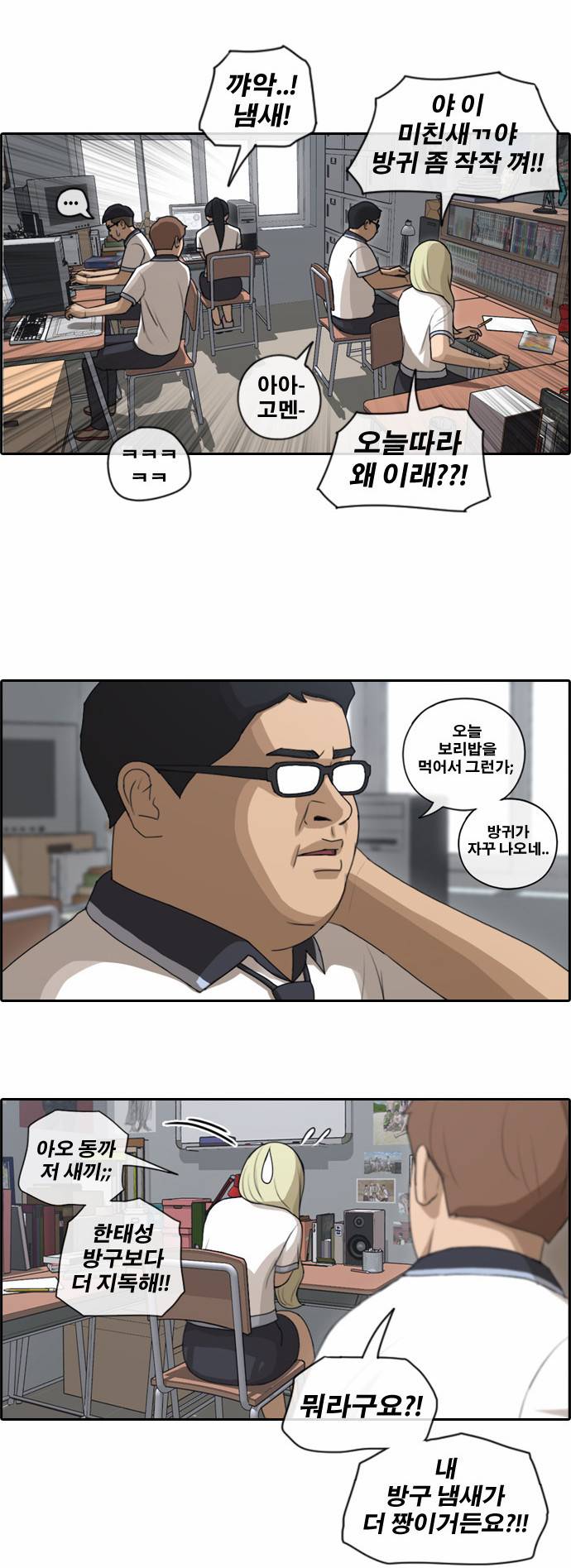 프리드로우 104화 4