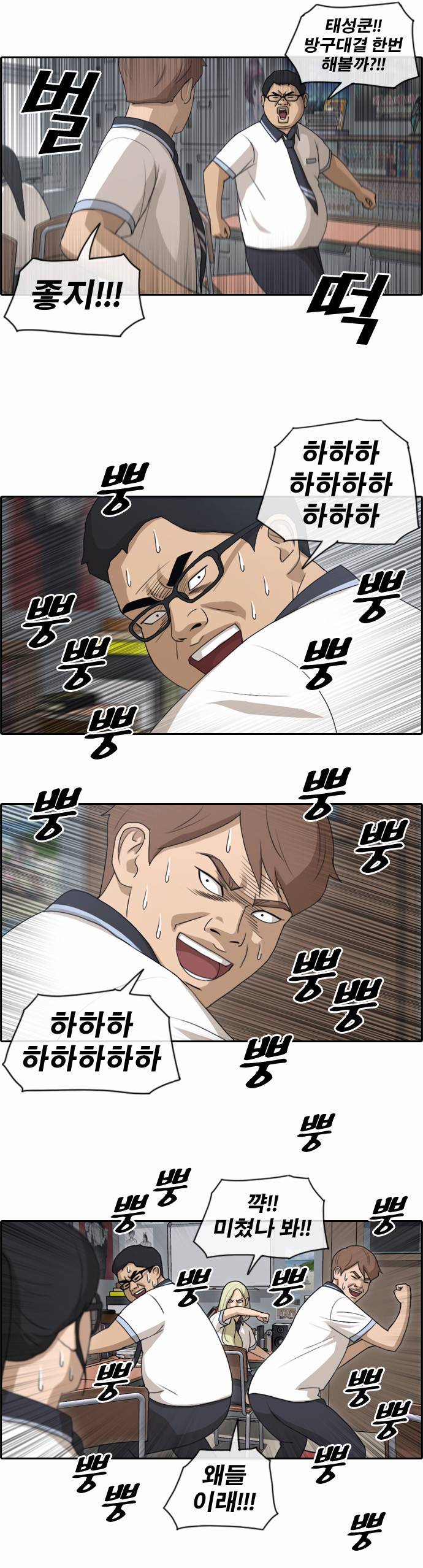 프리드로우 104화 6