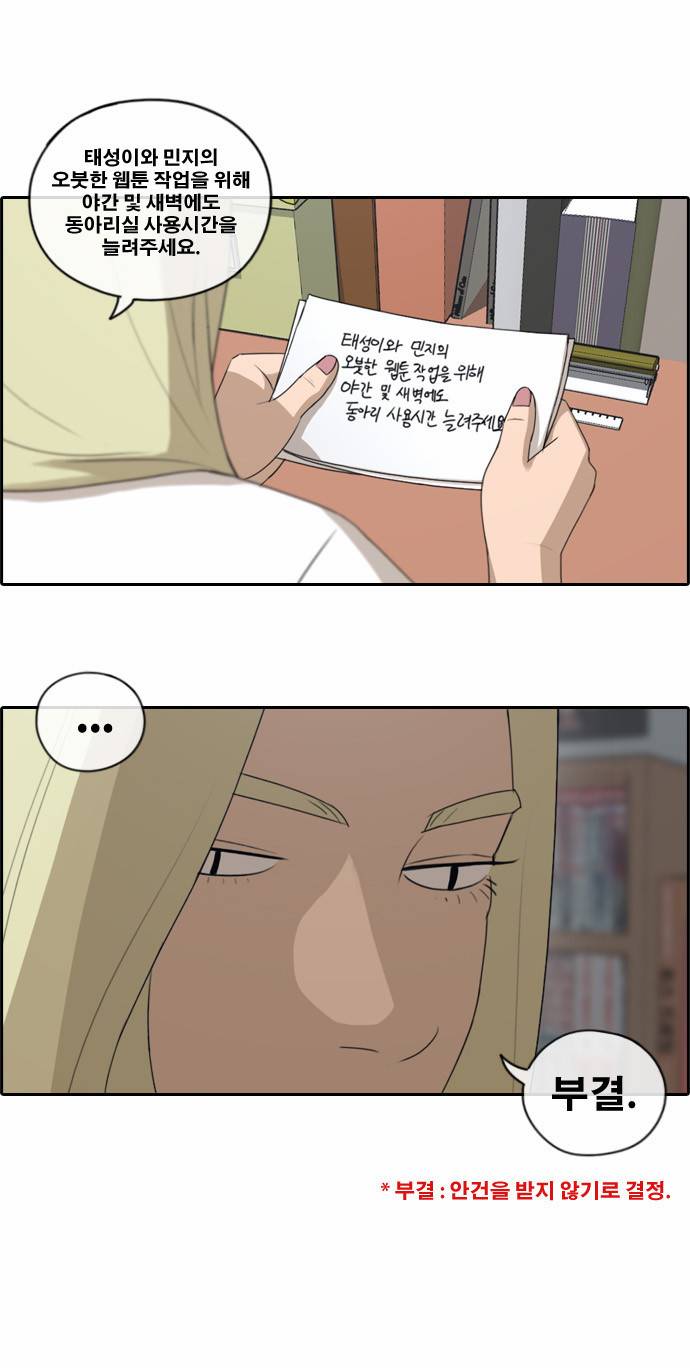 프리드로우 104화 9