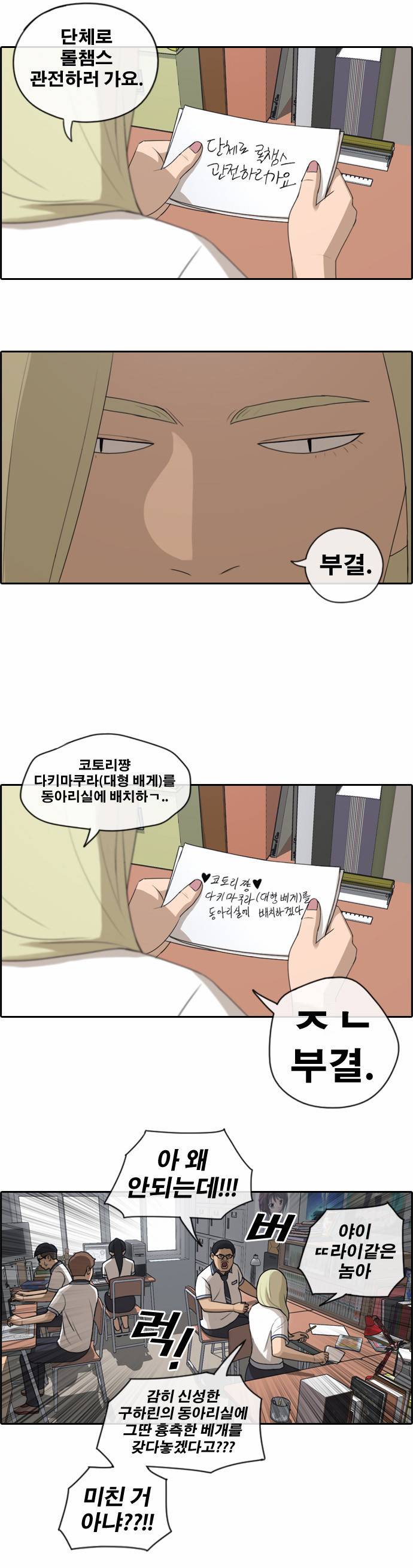프리드로우 104화 10