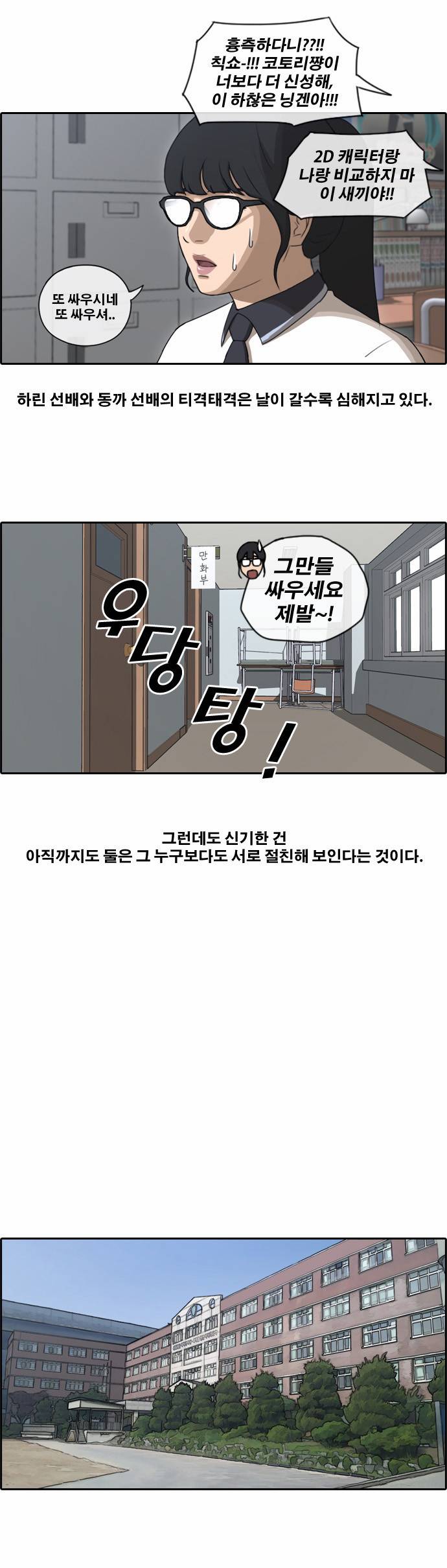 프리드로우 104화 11