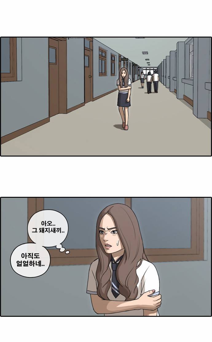 프리드로우 104화 12