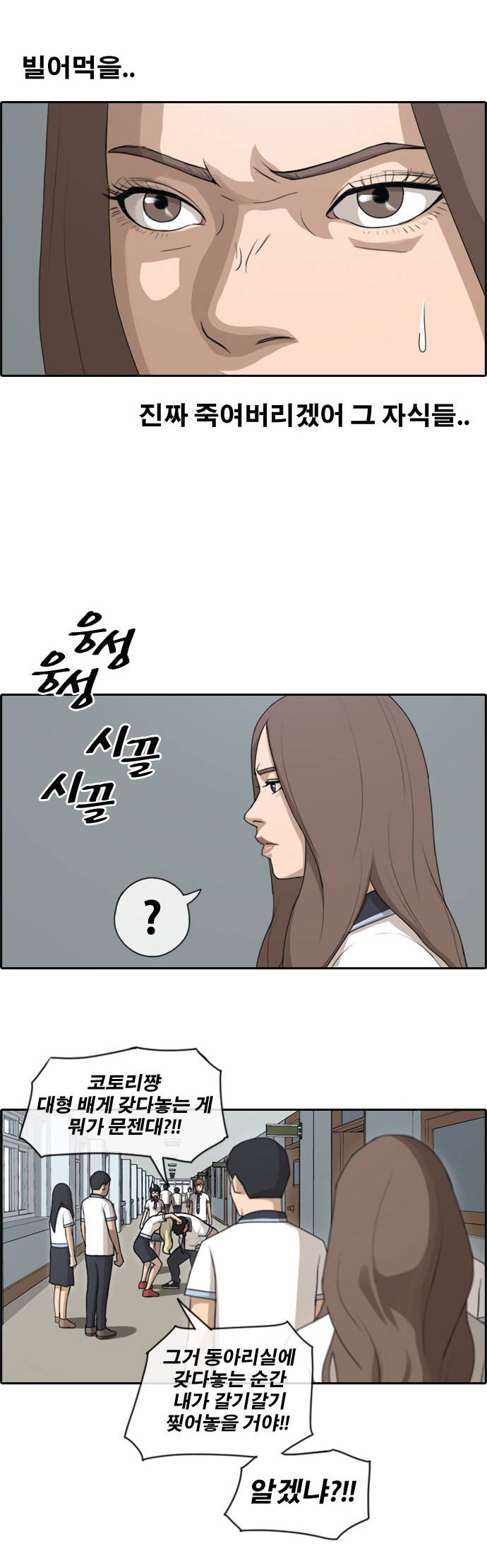 프리드로우 104화 13