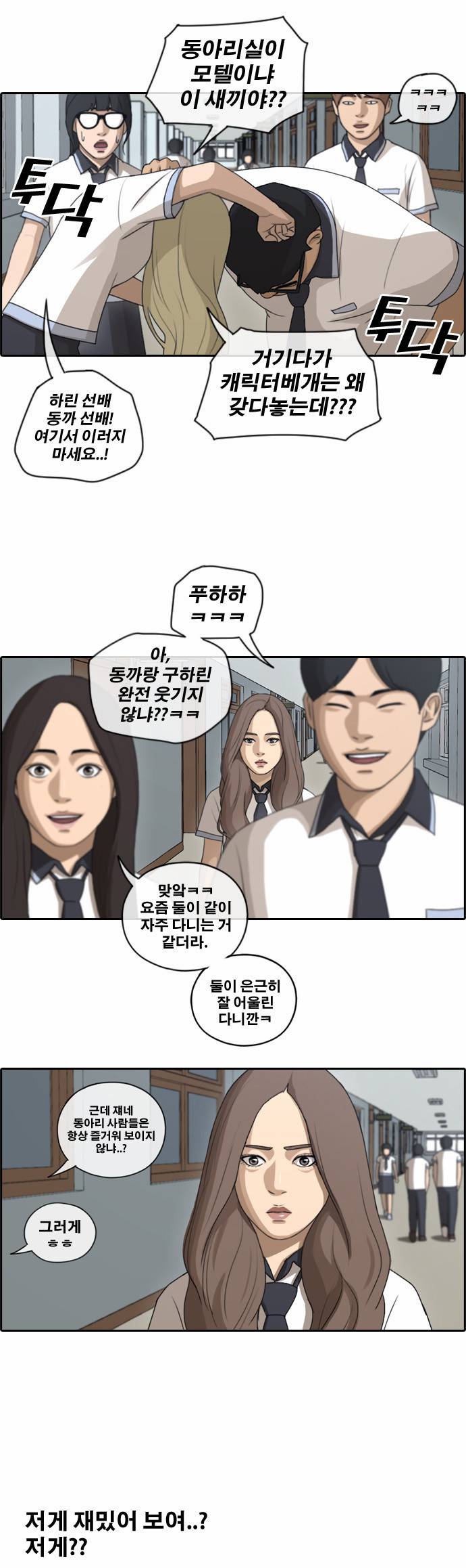 프리드로우 104화 15