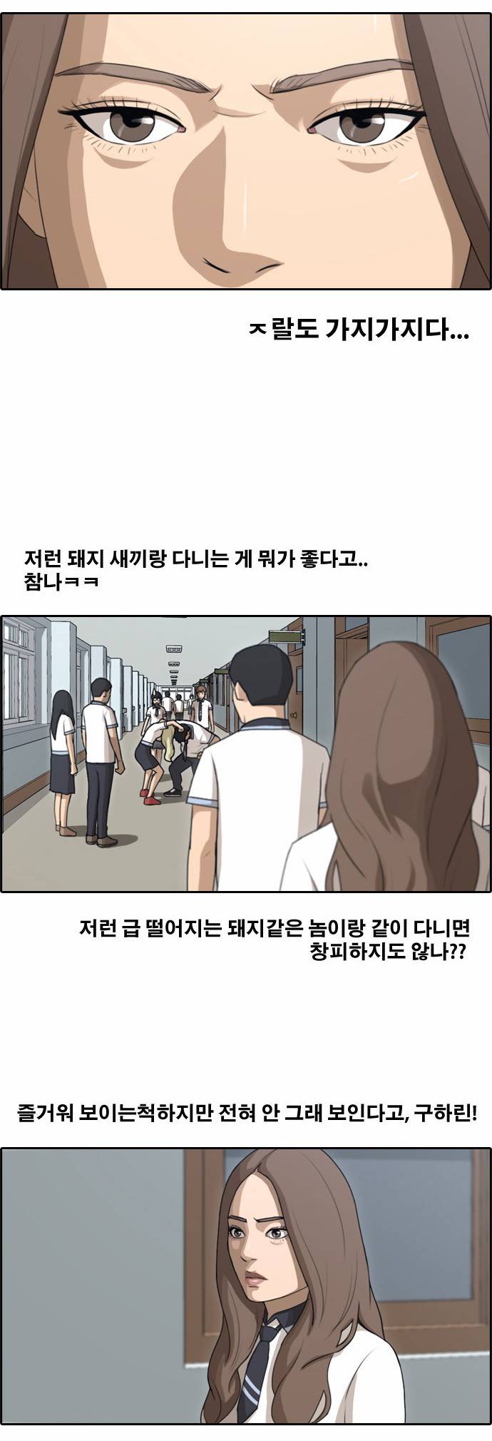 프리드로우 104화 16