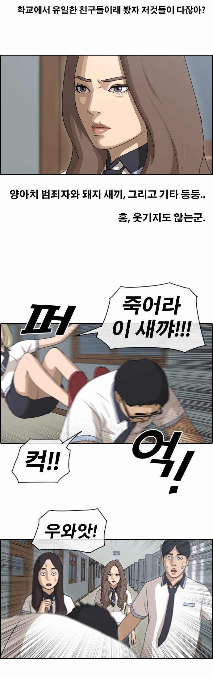 프리드로우 104화 17