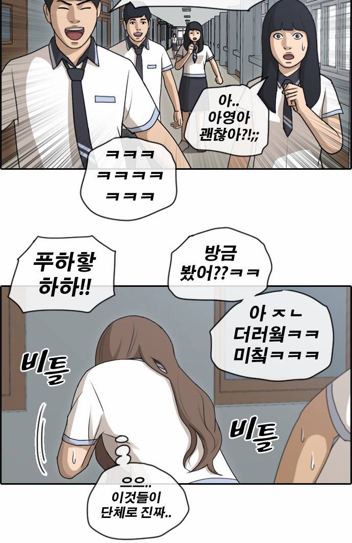 프리드로우 104화 22