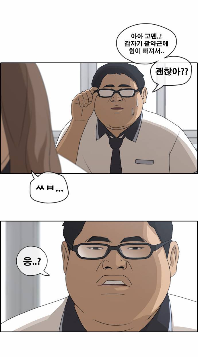 프리드로우 104화 23
