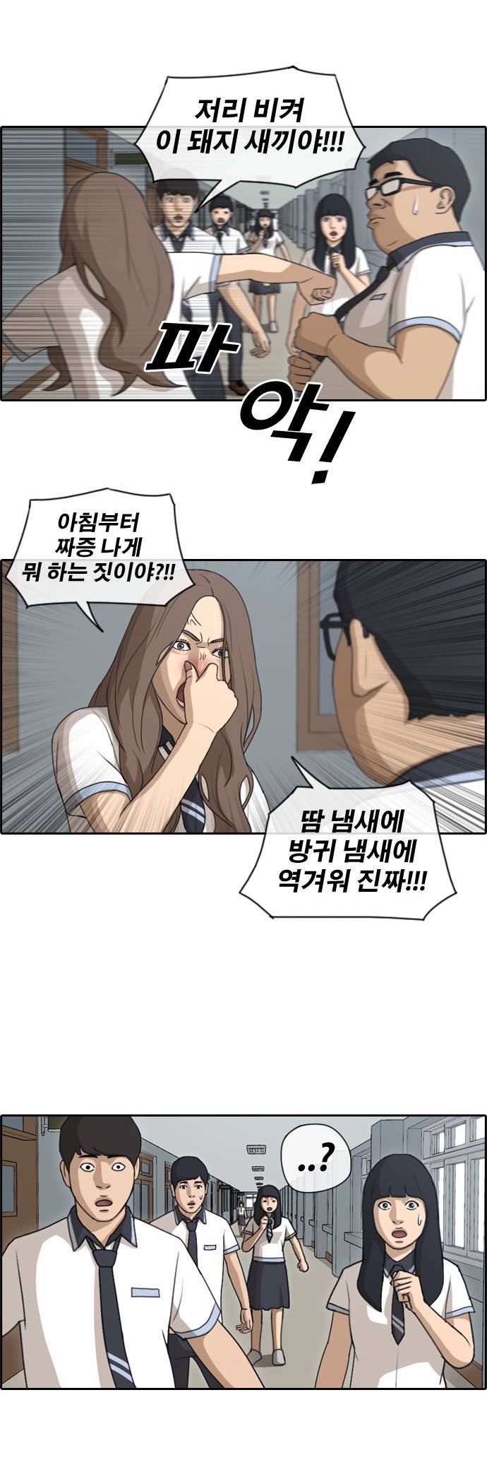 프리드로우 104화 24