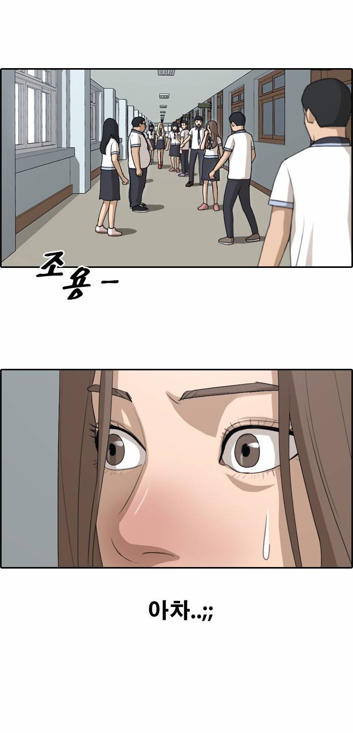 프리드로우 104화 25
