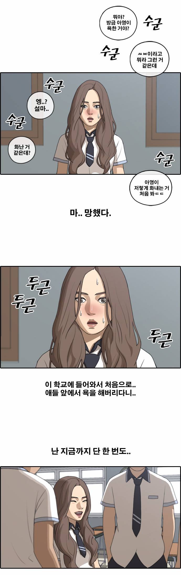 프리드로우 104화 26