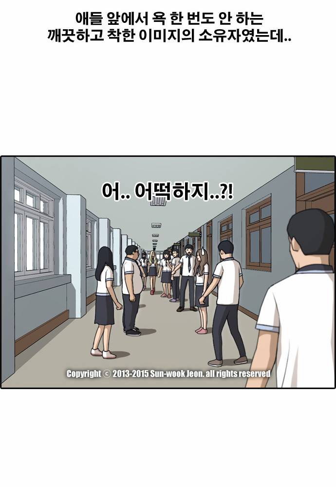 프리드로우 104화 27