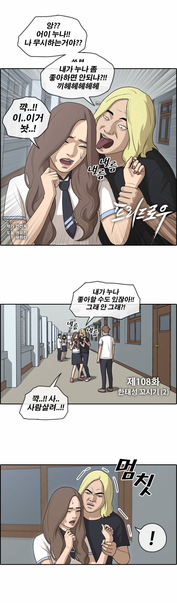 프리드로우 108화 1