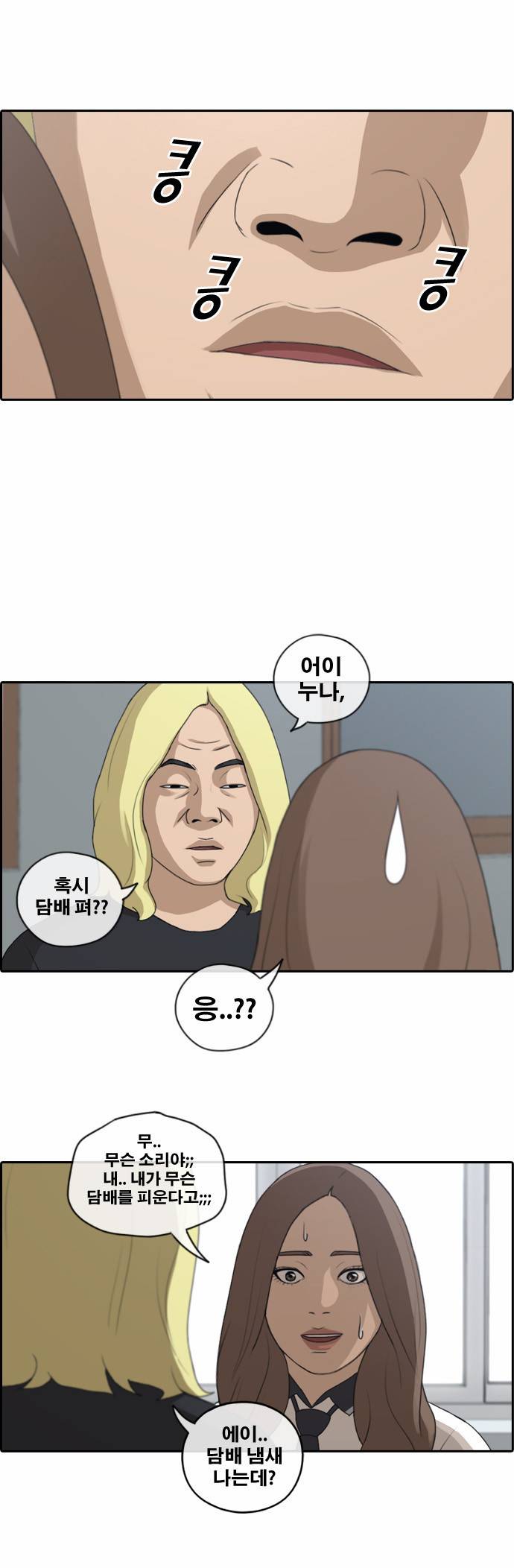 프리드로우 108화 2