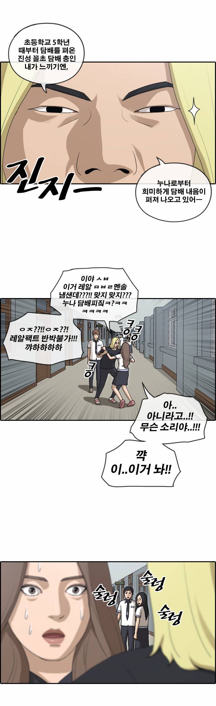 프리드로우 108화 3
