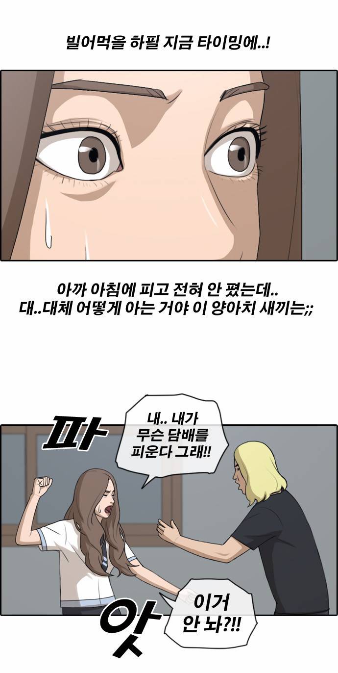 프리드로우 108화 4