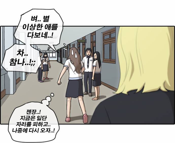 프리드로우 108화 5