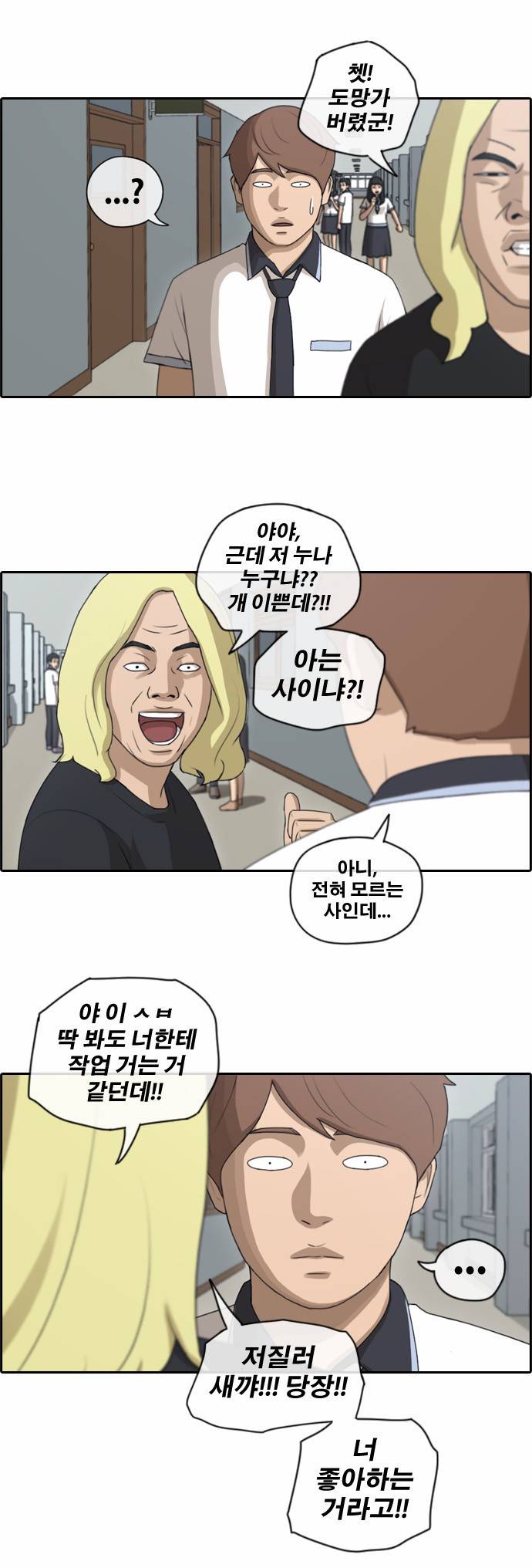 프리드로우 108화 6