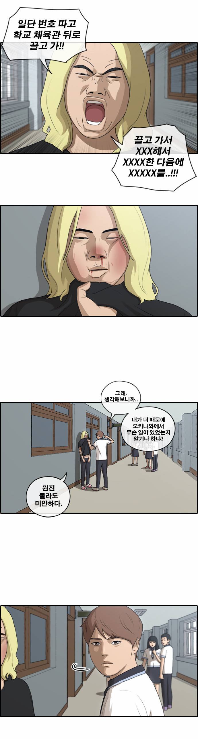 프리드로우 108화 7