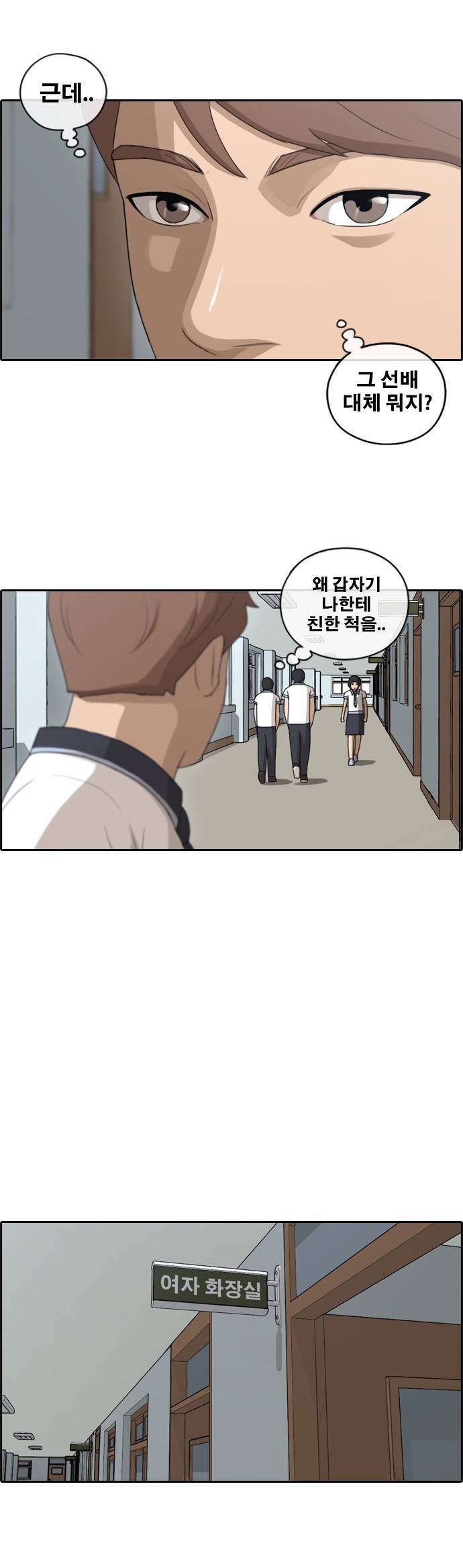 프리드로우 108화 8