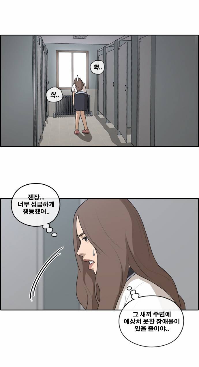 프리드로우 108화 9