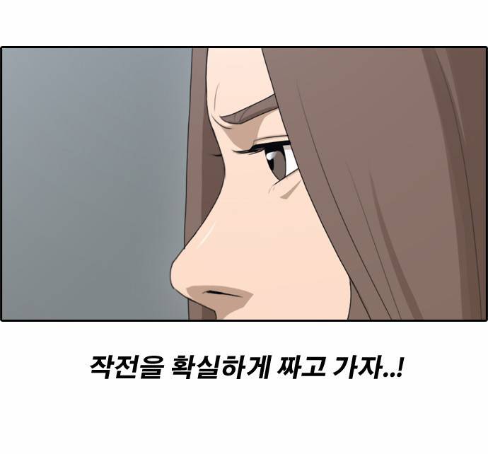 프리드로우 108화 10