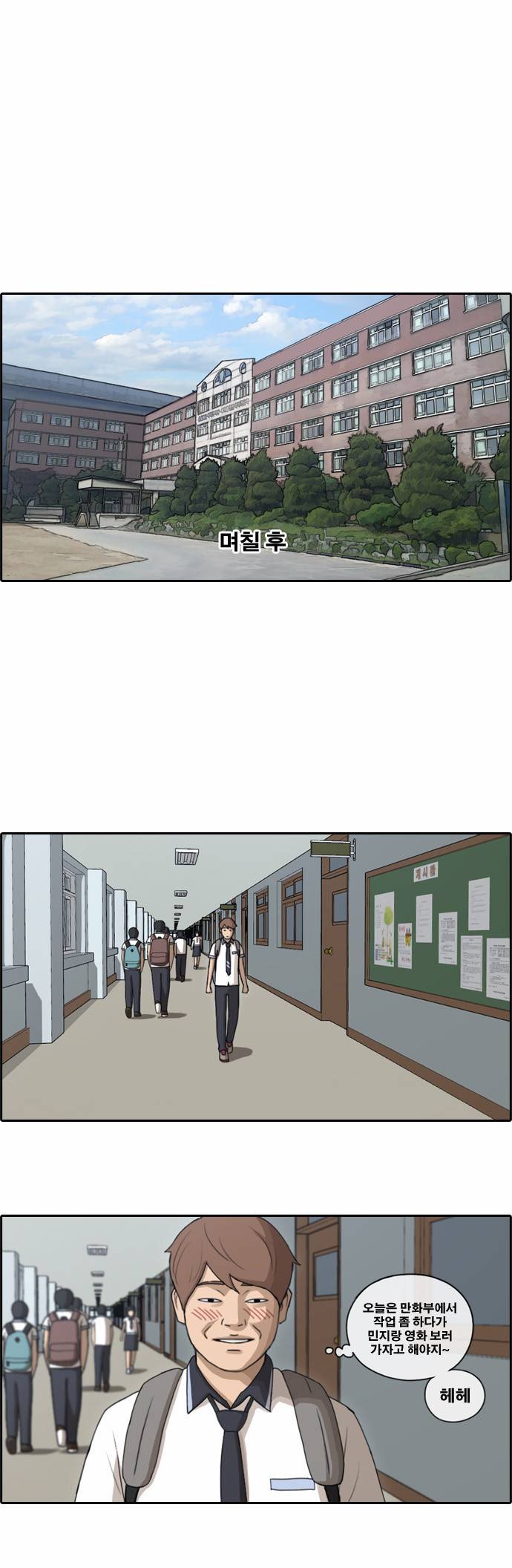 프리드로우 108화 11