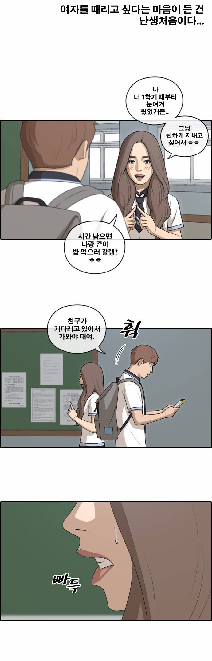 프리드로우 108화 13