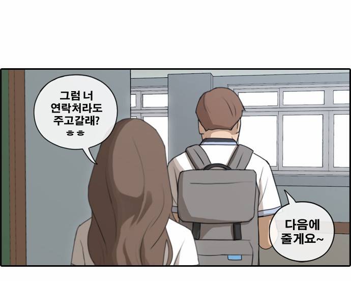 프리드로우 108화 14