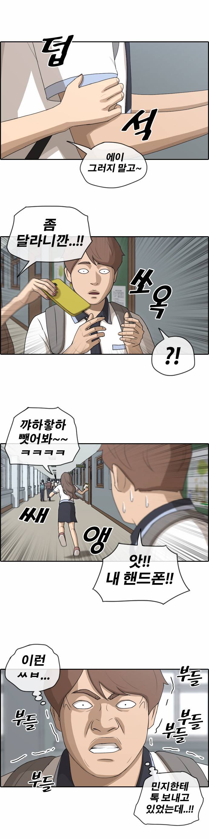 프리드로우 108화 15