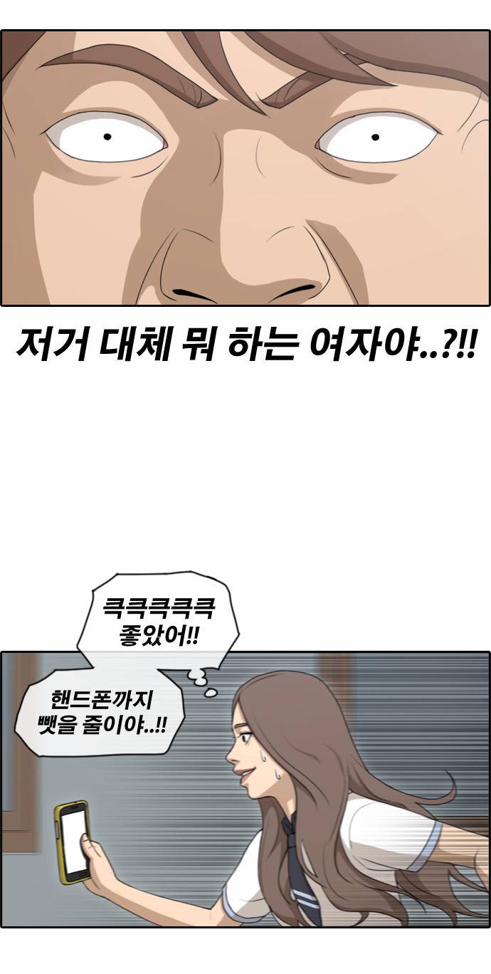 프리드로우 108화 16