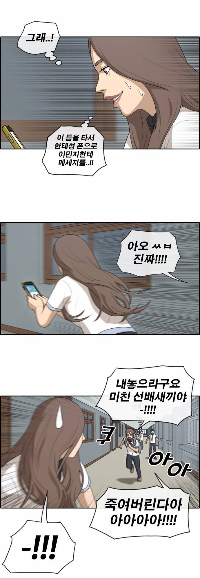 프리드로우 108화 17