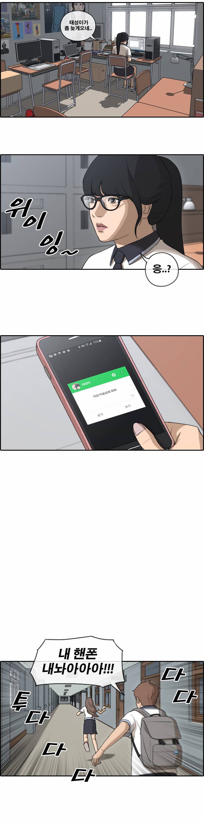 프리드로우 108화 20