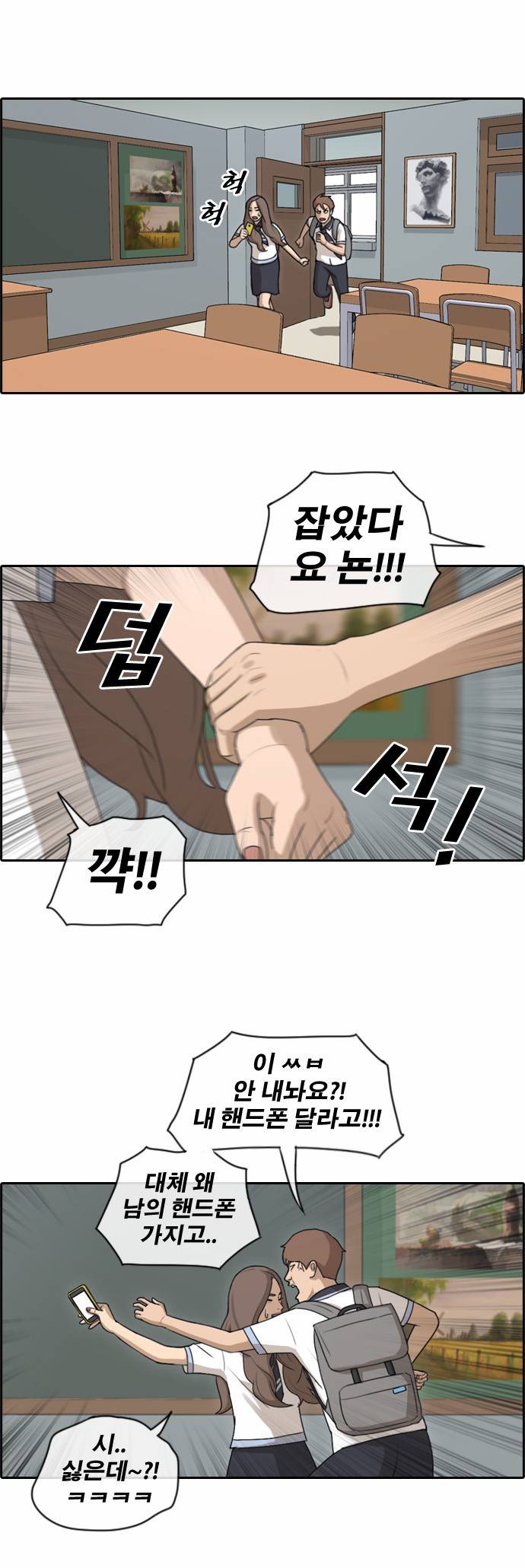 프리드로우 108화 21