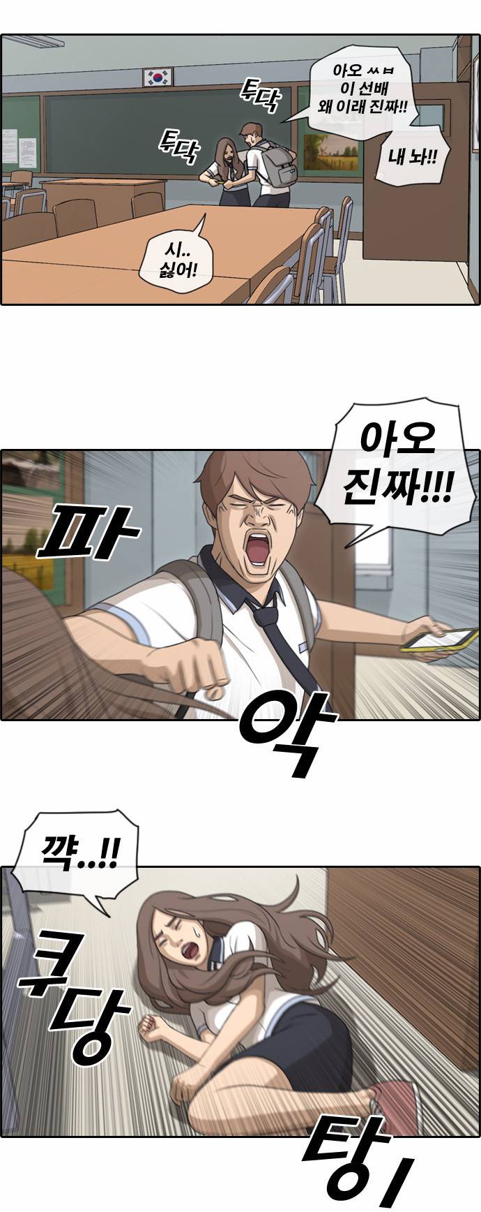 프리드로우 108화 22