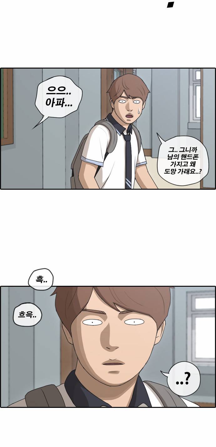 프리드로우 108화 23