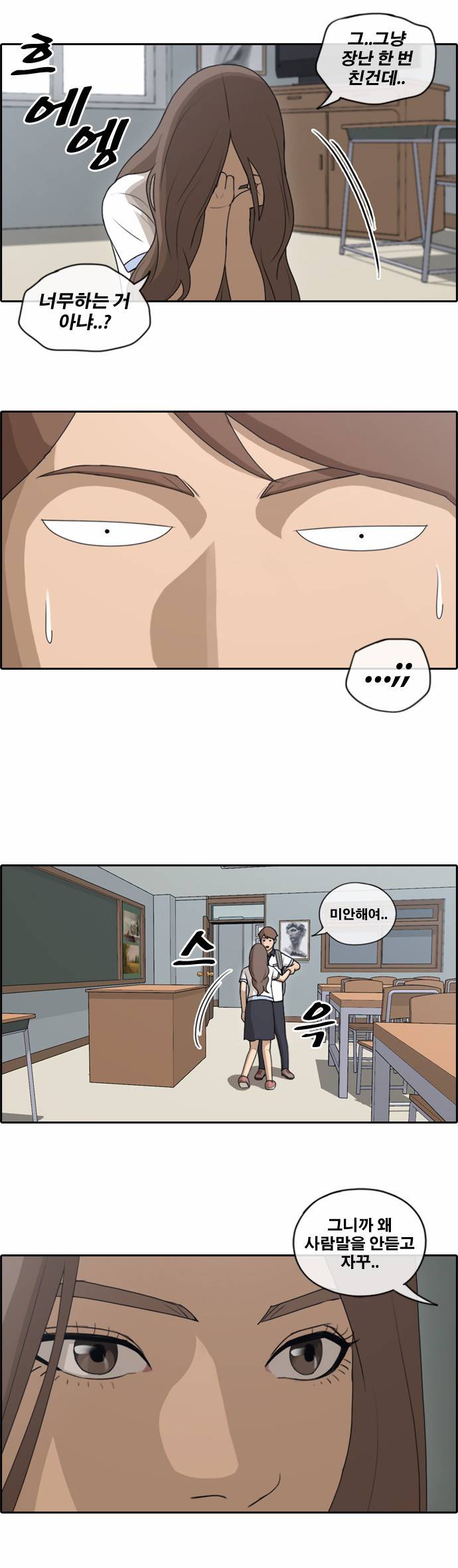 프리드로우 108화 24