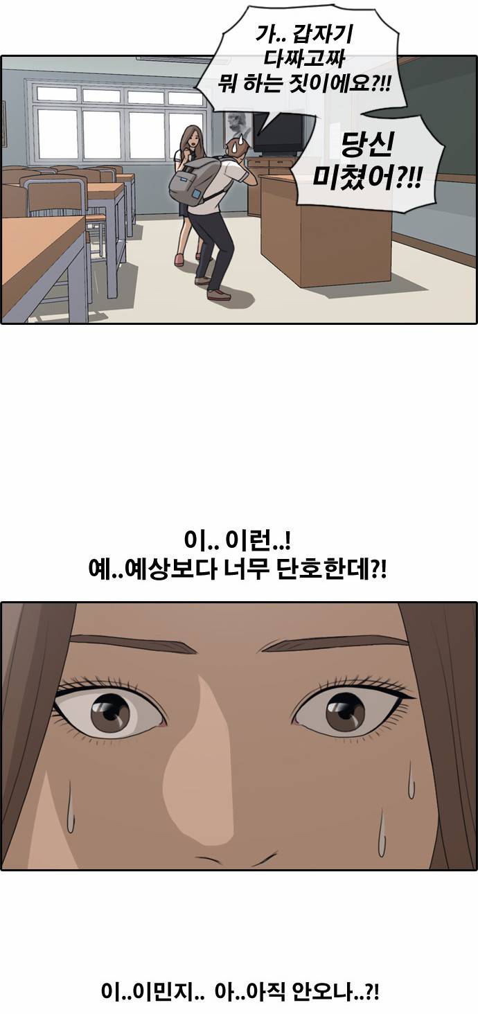 프리드로우 108화 27