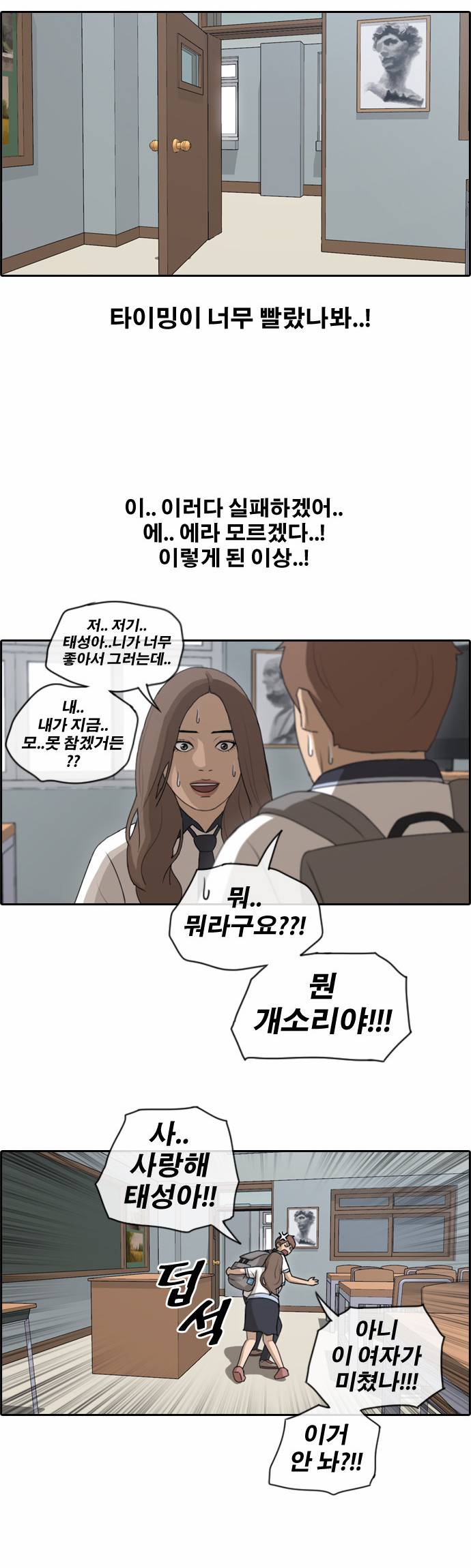프리드로우 108화 28