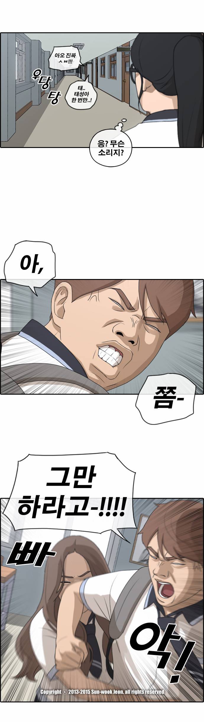 프리드로우 108화 29