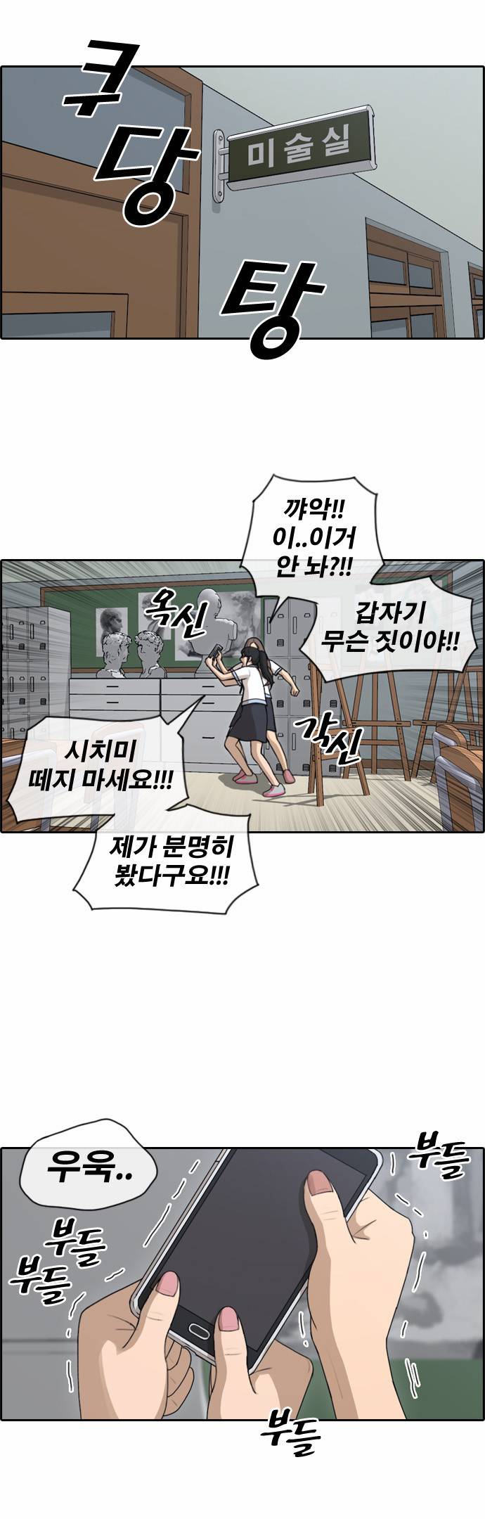 프리드로우 115화 2
