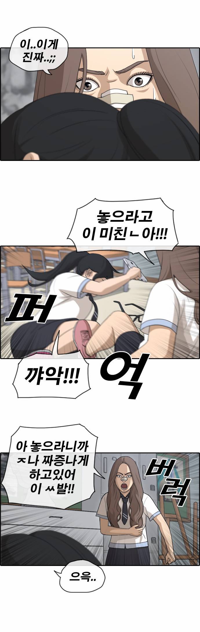 프리드로우 115화 3